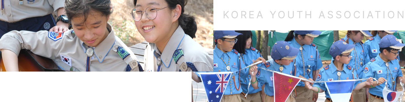청소년연맹 소개 이미지